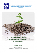 chemical_fertilizers_cover
